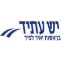 יש עתיד