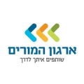 ארגון המורים