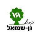 גן שמואל