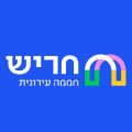 חריש