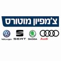 צ'מפיון מוטורס